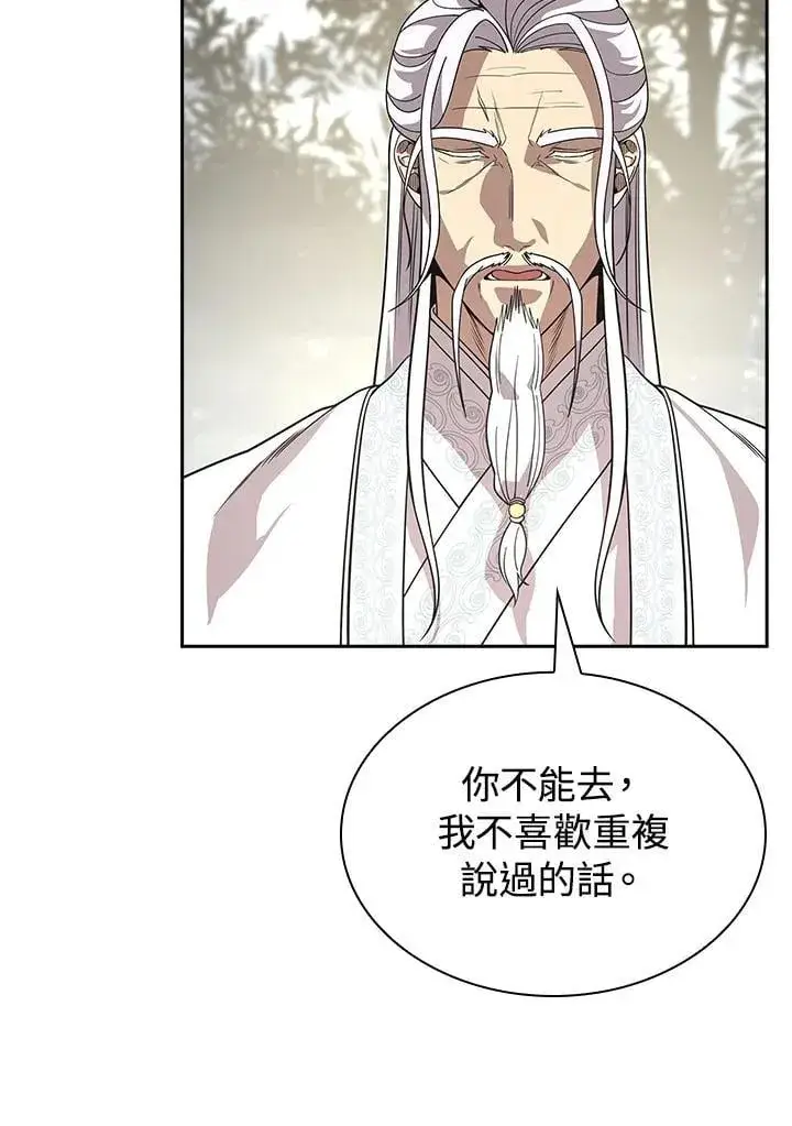 《风云客栈》第96话图84