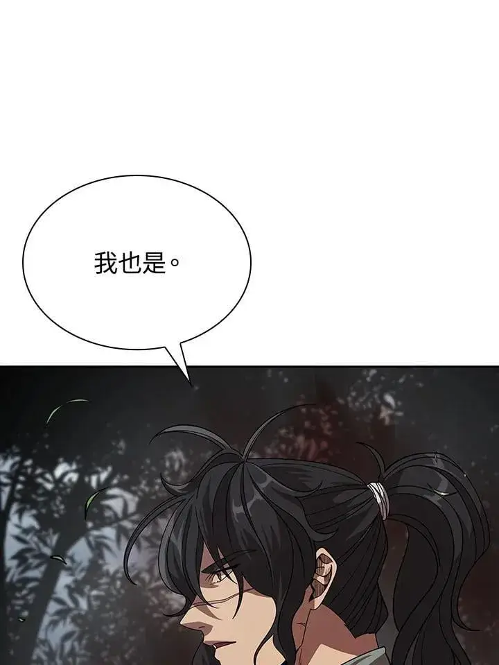 《风云客栈》第96话图85