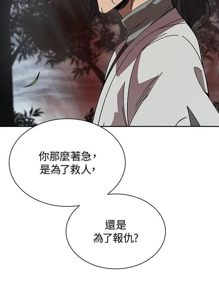 《风云客栈》第96话图86