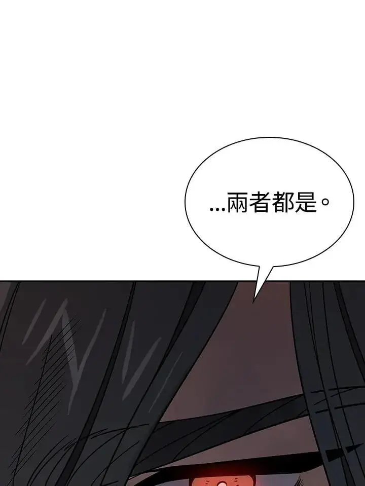 《风云客栈》第96话图87