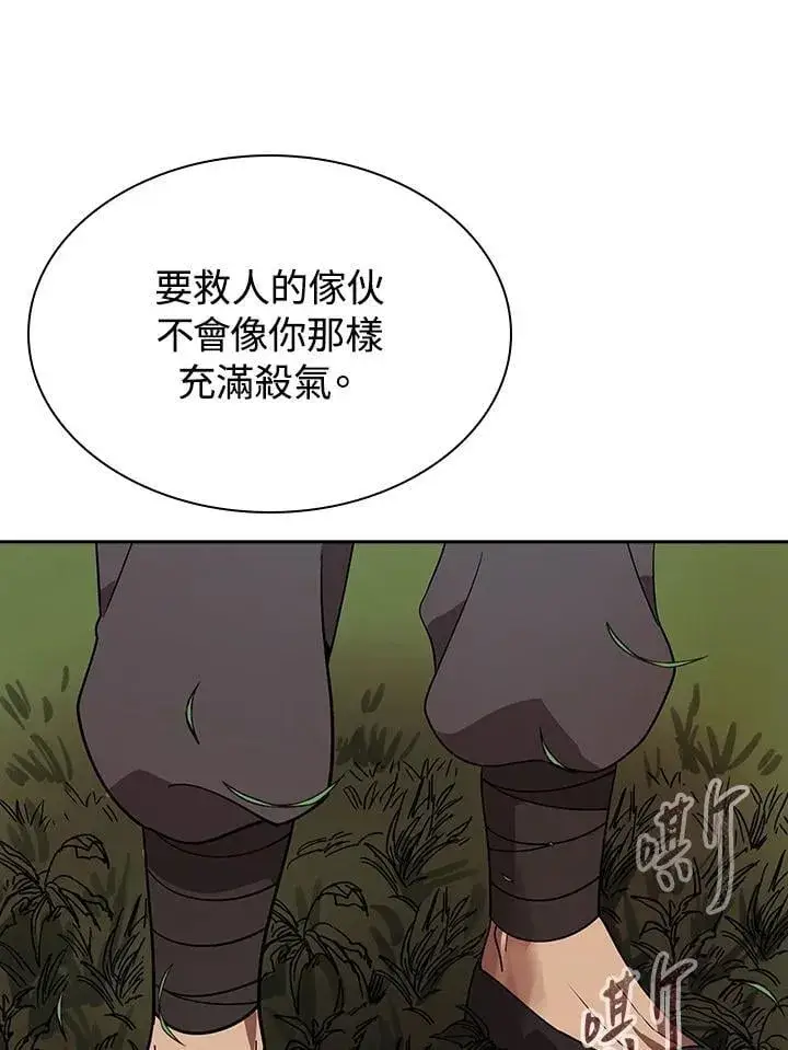 《风云客栈》第96话图90