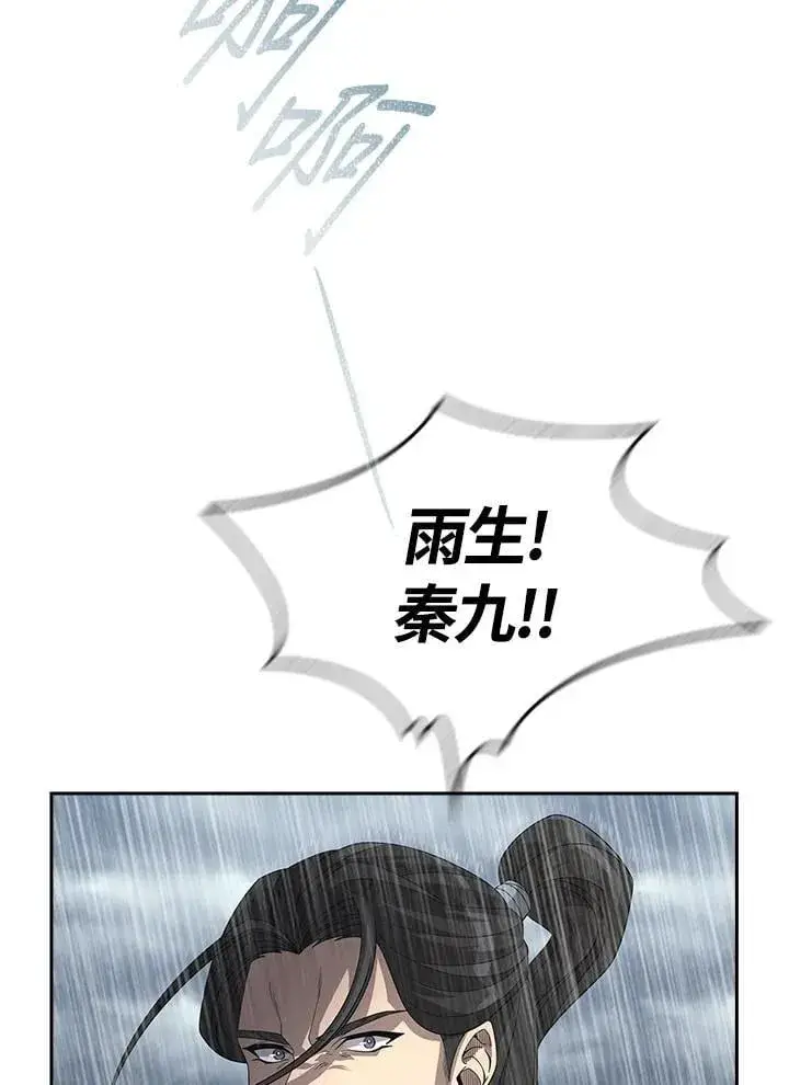 《风云客栈》第97话图3