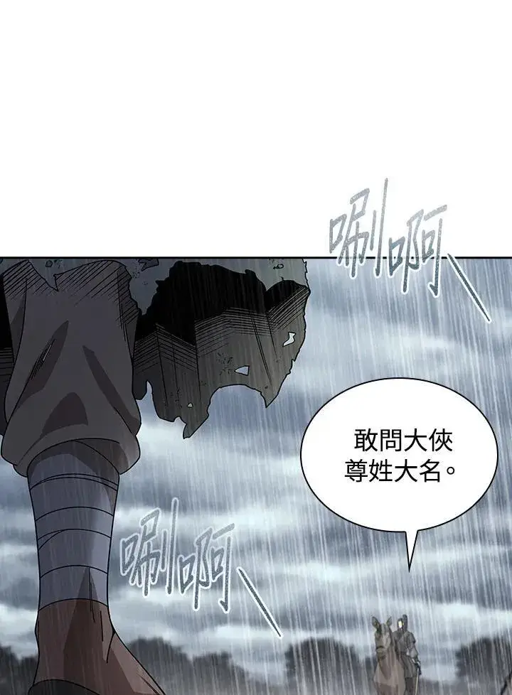 《风云客栈》第97话图33