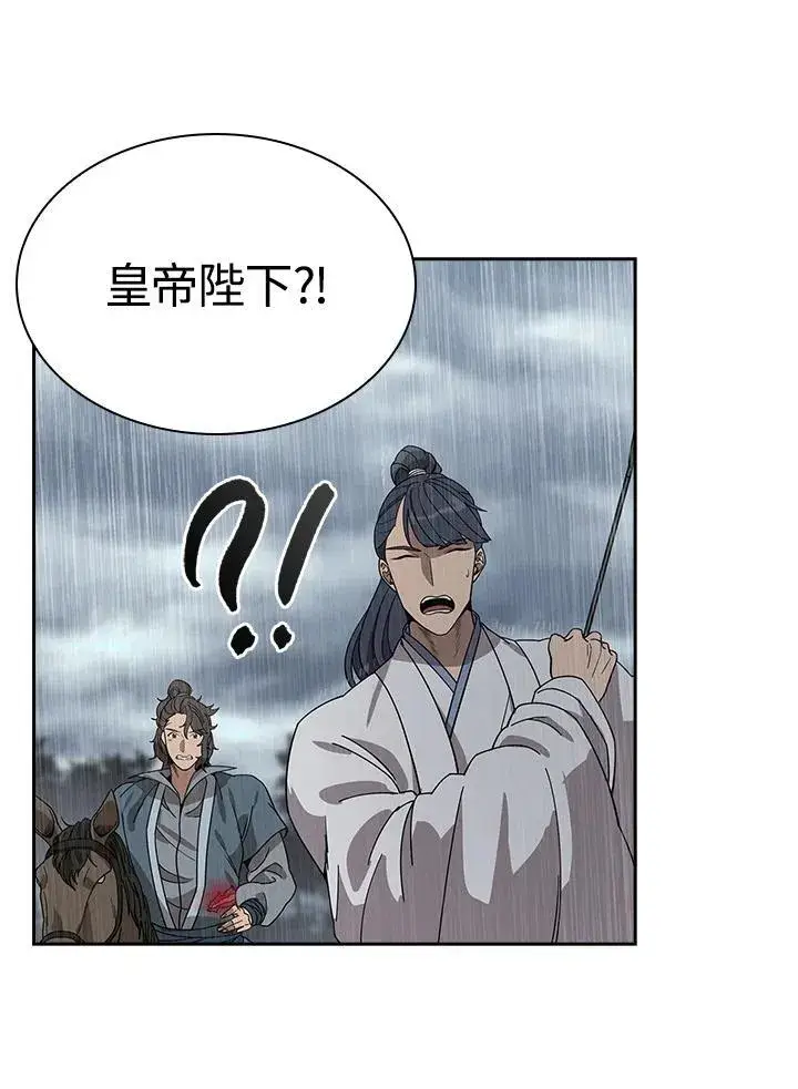 《风云客栈》第97话图40