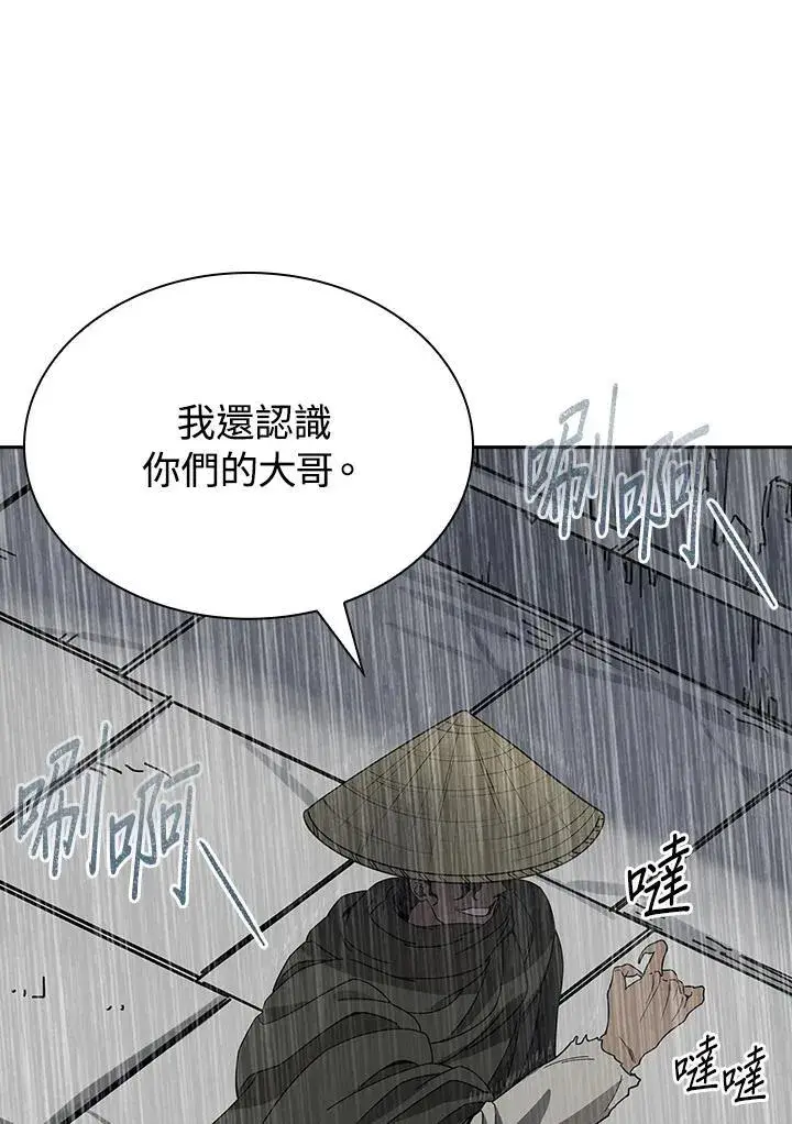 《风云客栈》第97话图41