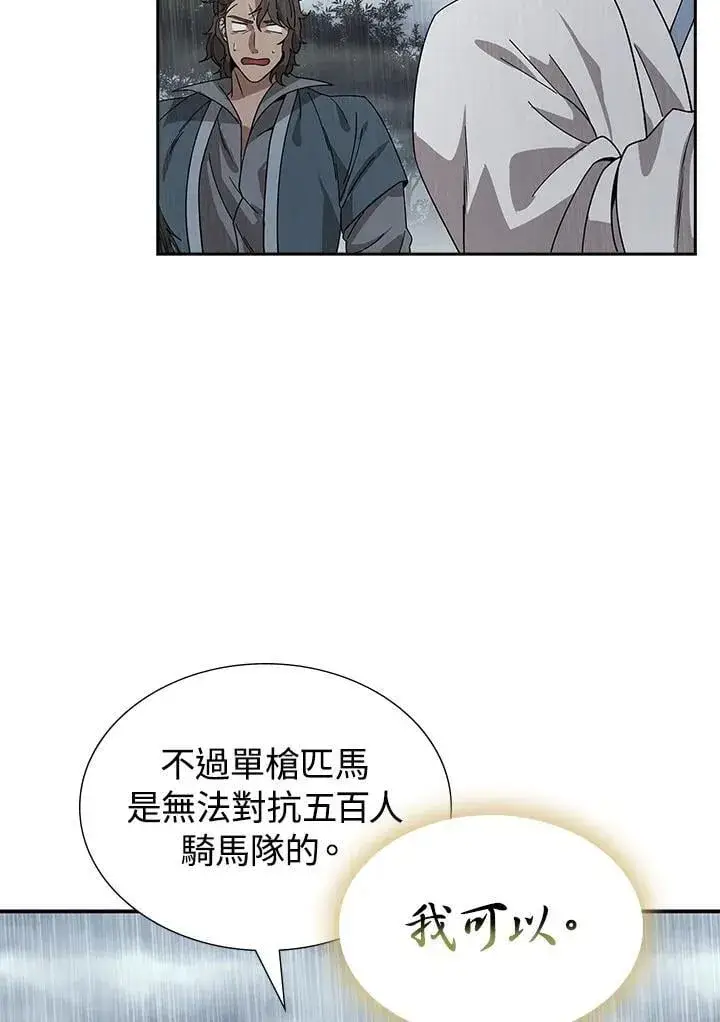《风云客栈》第97话图44
