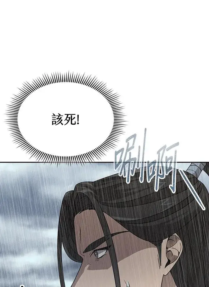 《风云客栈》第97话图6
