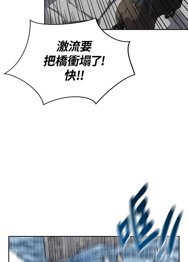 《风云客栈》第97话图64