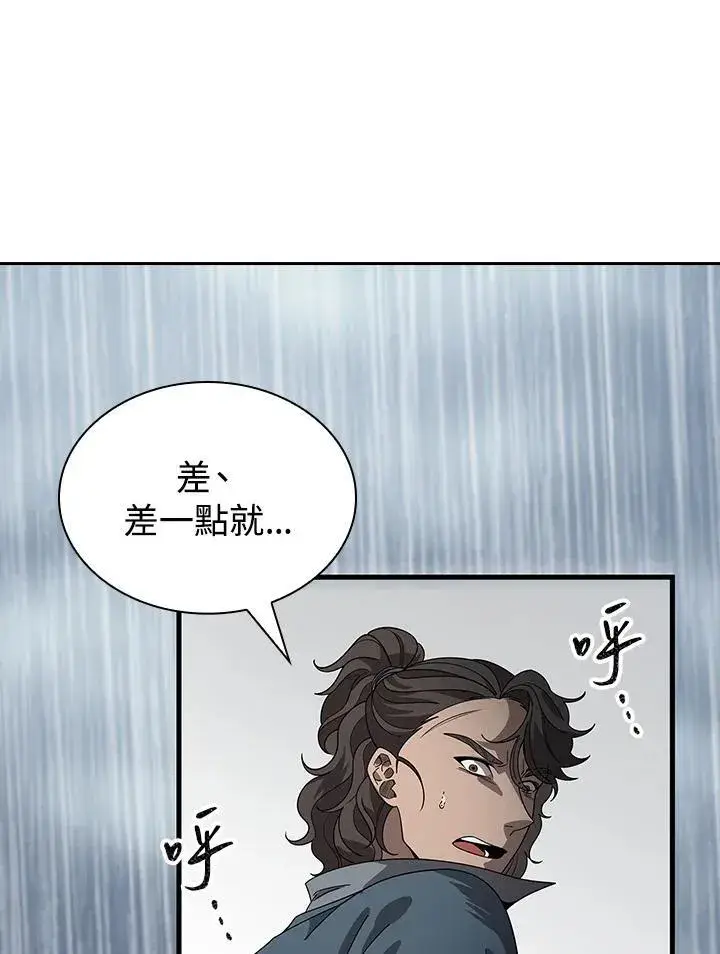 《风云客栈》第97话图68
