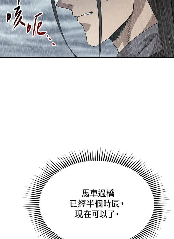 《风云客栈》第97话图7