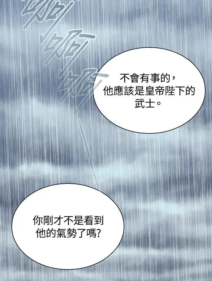 《风云客栈》第97话图74