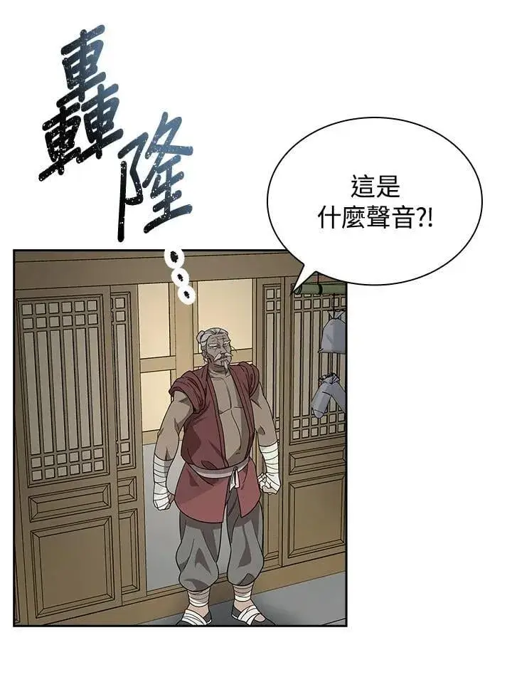 《风云客栈》第97话图86