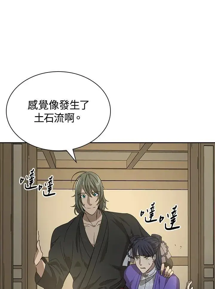 《风云客栈》第97话图87