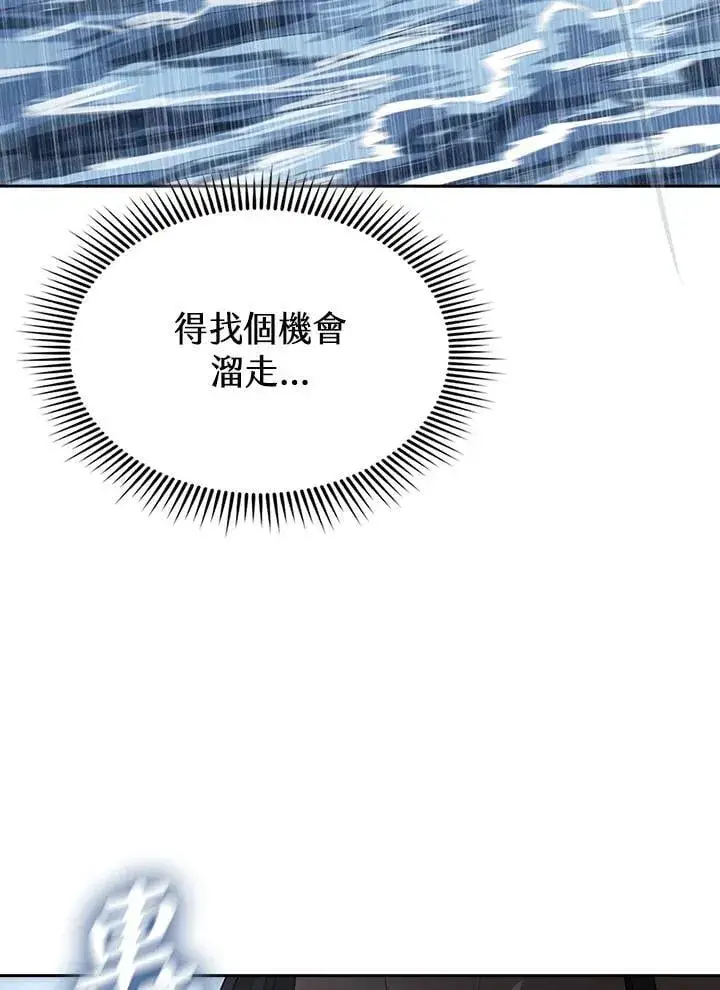 《风云客栈》第97话图9