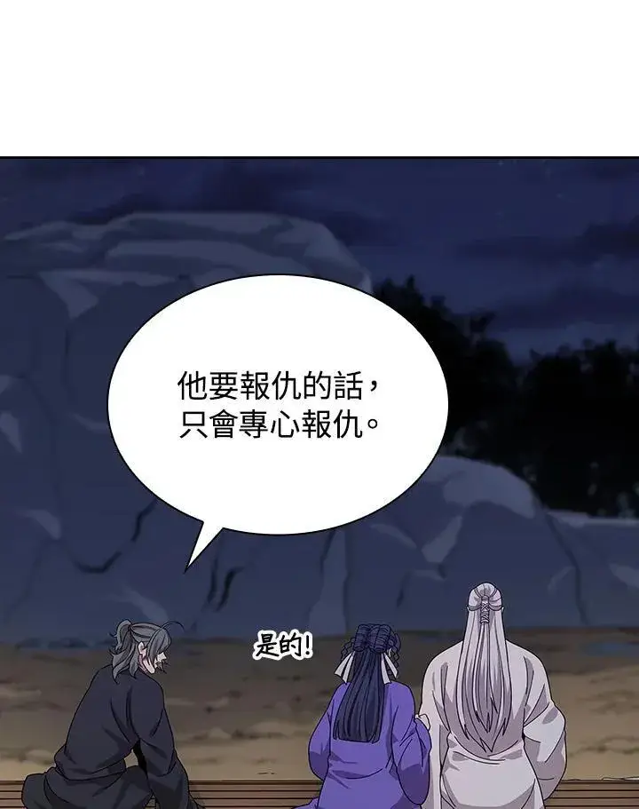 《风云客栈》第98话图100