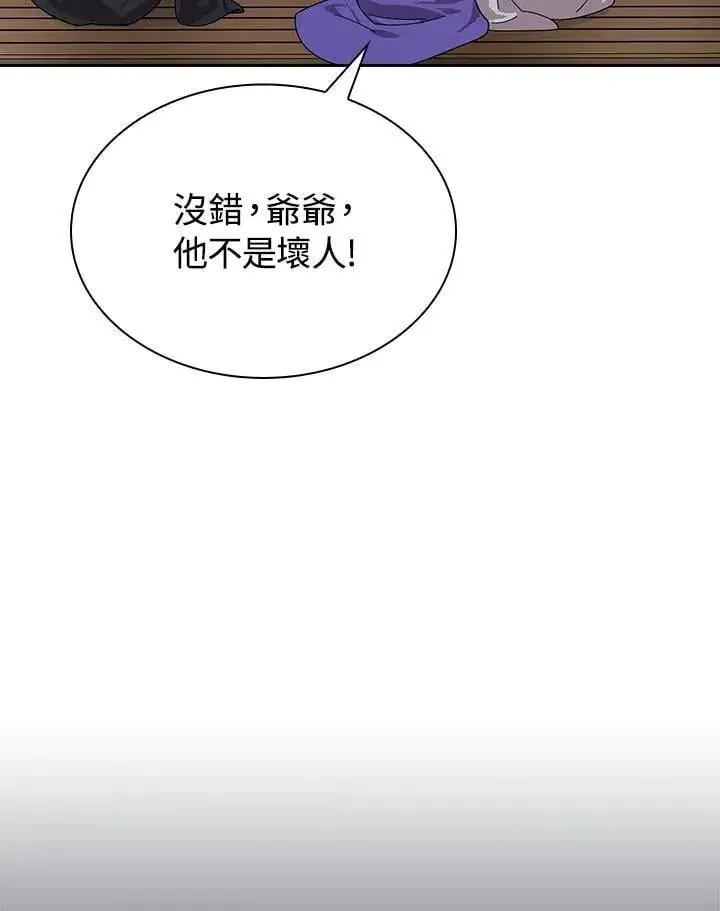 《风云客栈》第98话图101