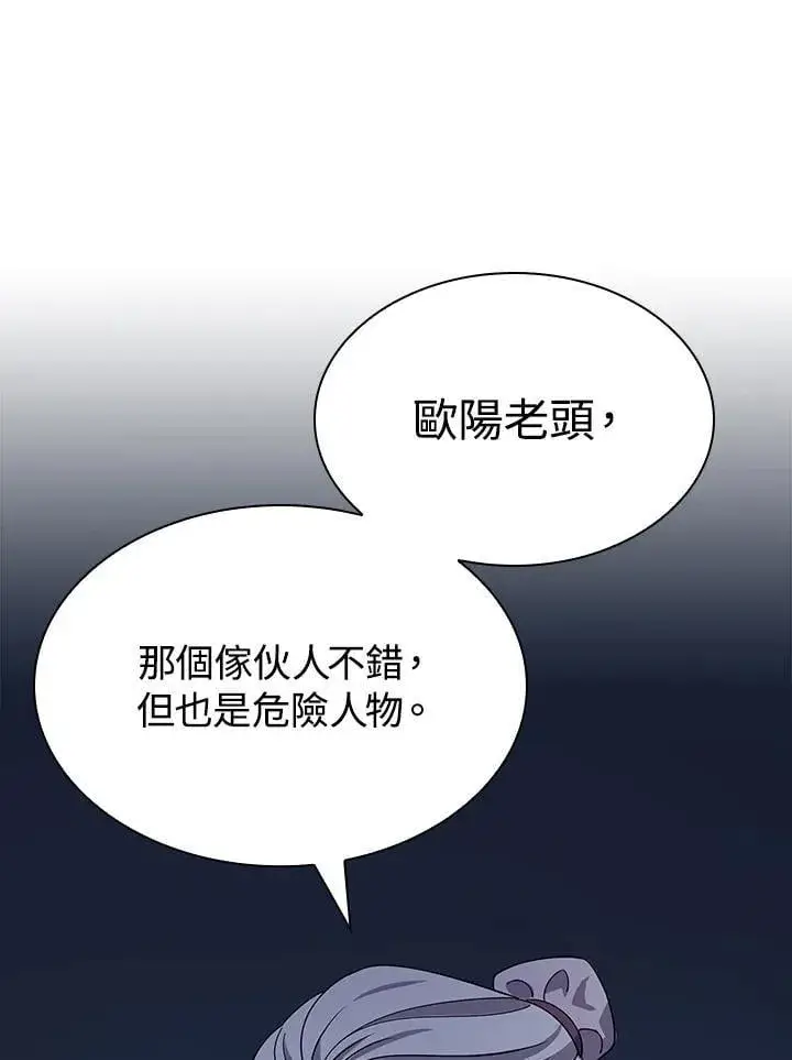《风云客栈》第98话图110