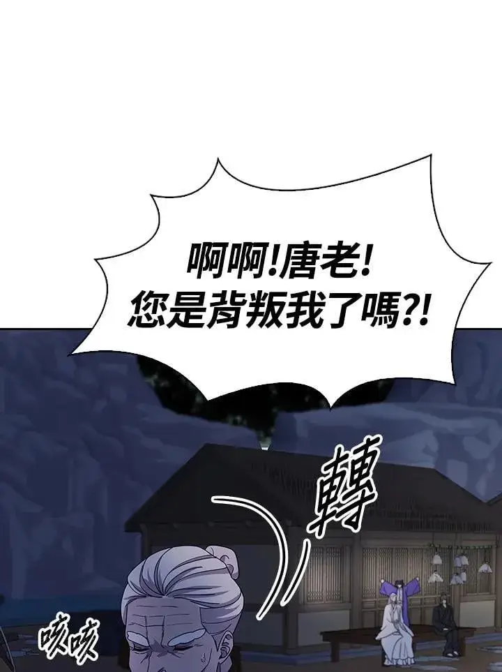 《风云客栈》第98话图112