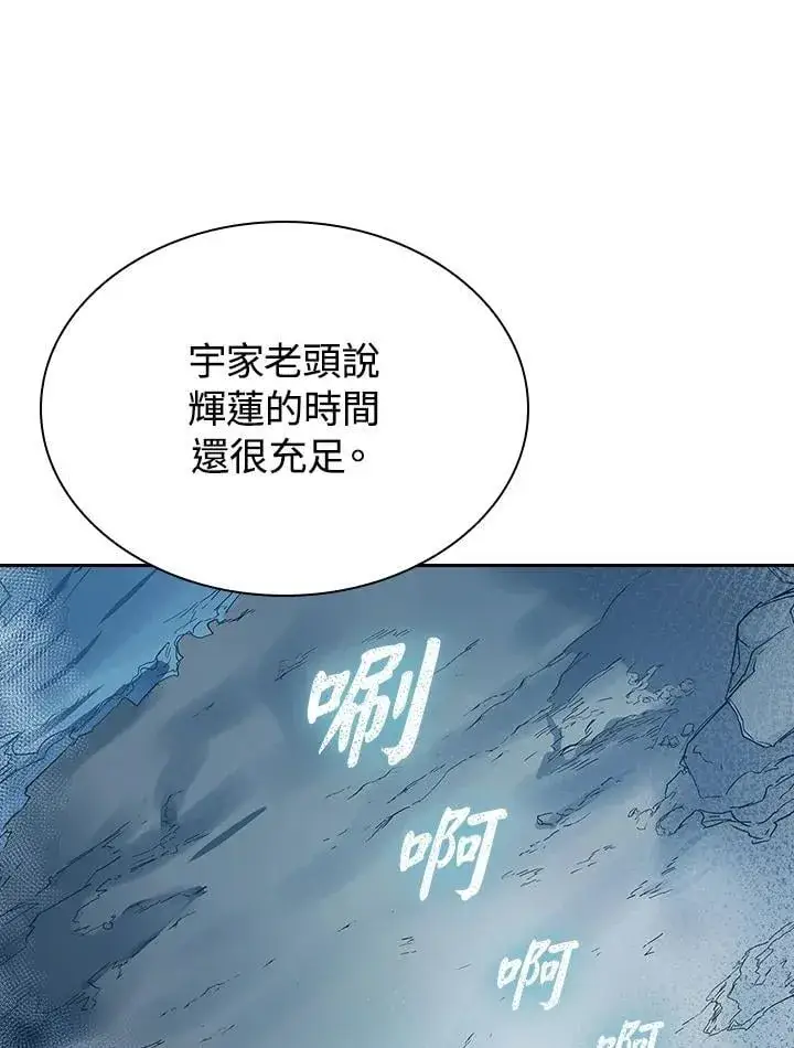 《风云客栈》第98话图123