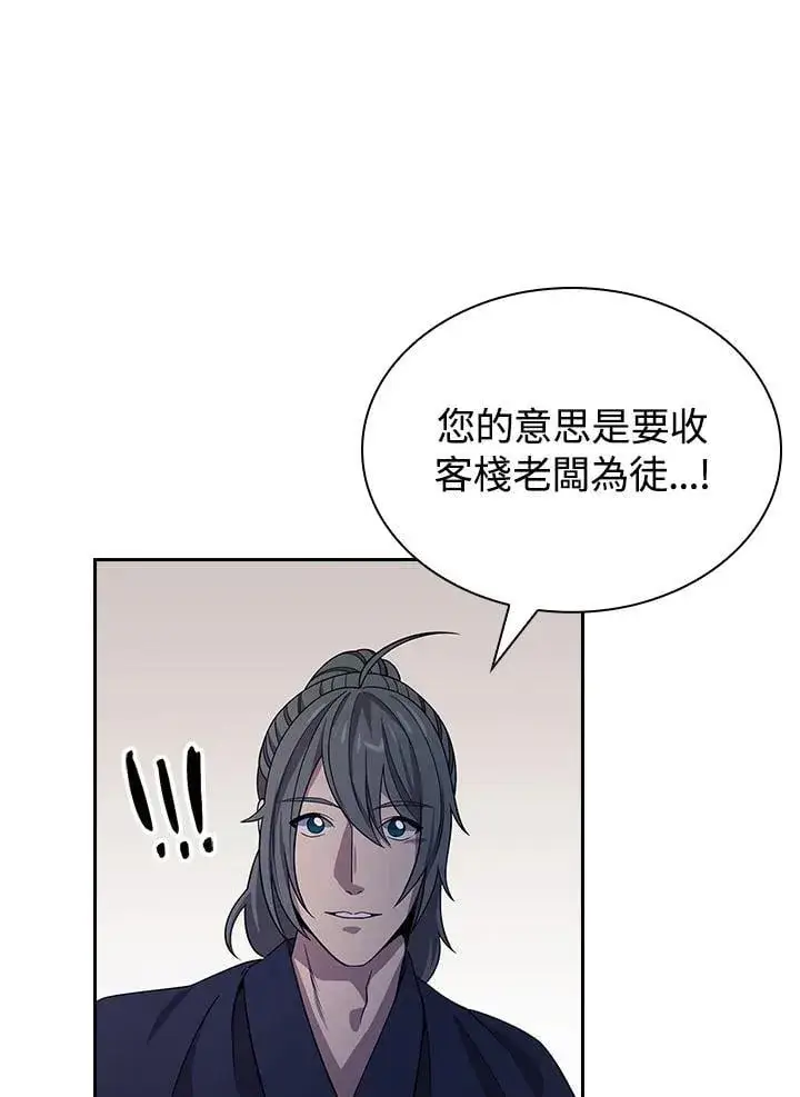 《风云客栈》第98话图128