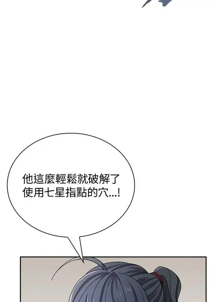 《风云客栈》第98话图143
