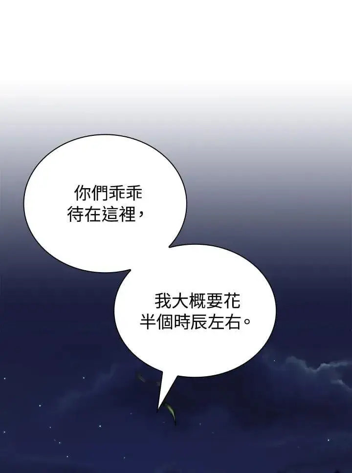 《风云客栈》第98话图145