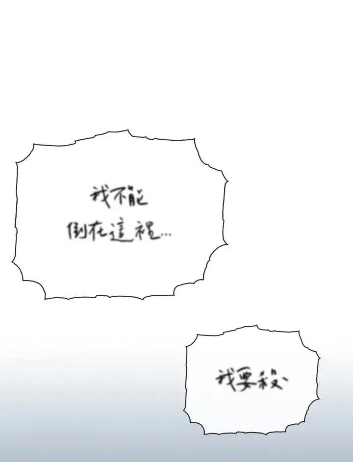 《风云客栈》第98话图32