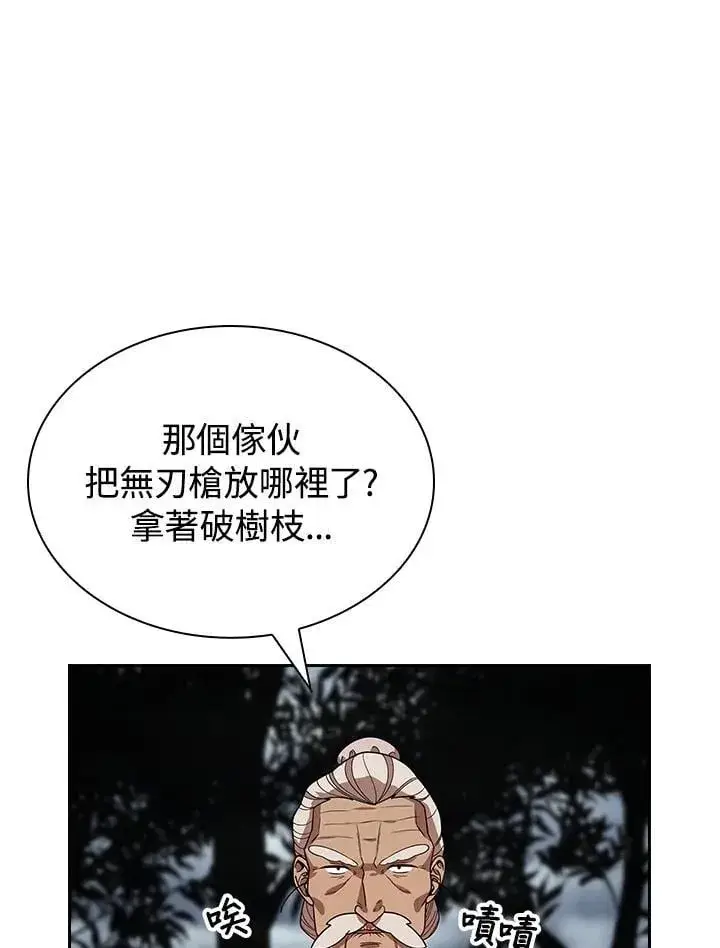 《风云客栈》第98话图5