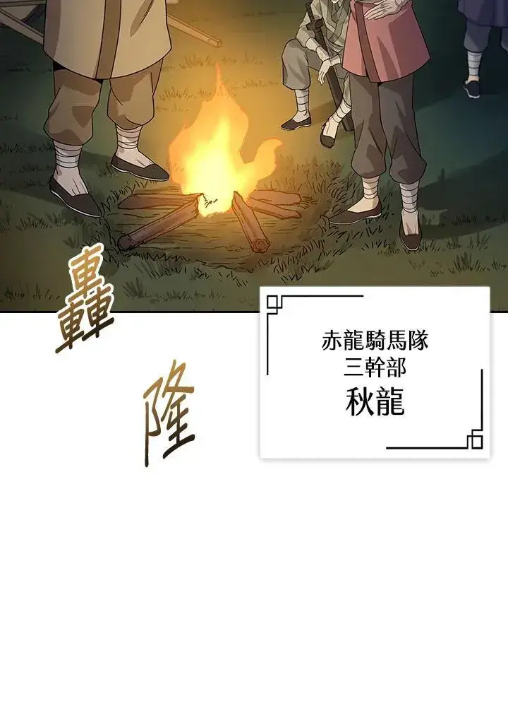 《风云客栈》第98话图54