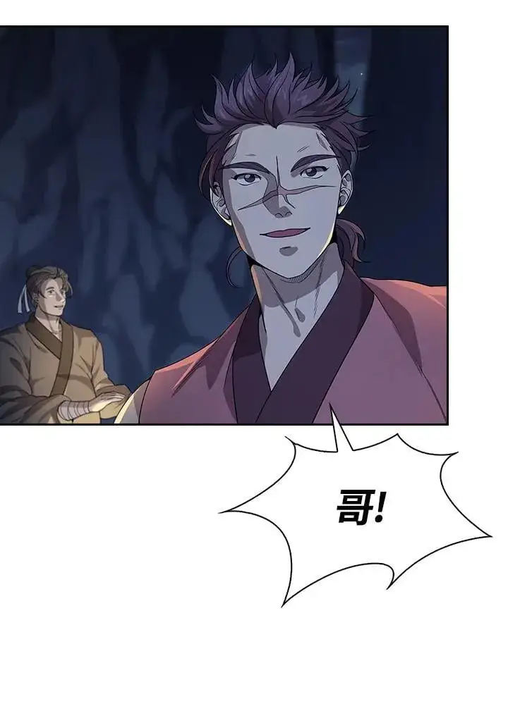 《风云客栈》第98话图55