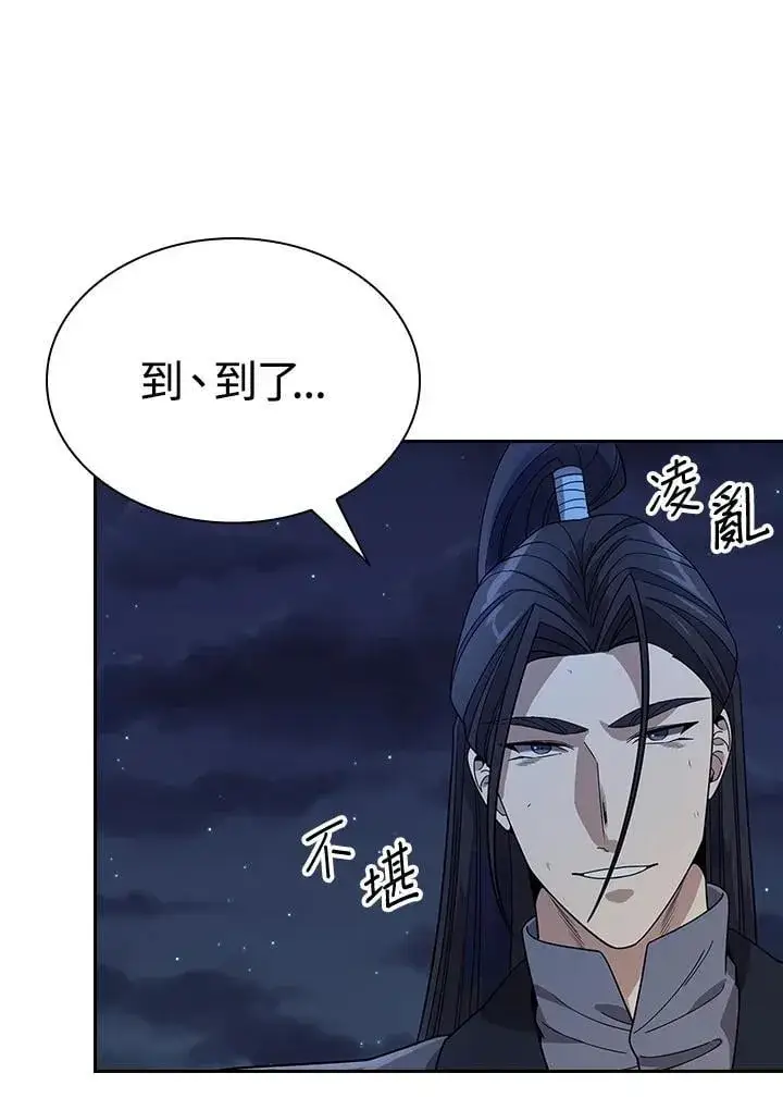 《风云客栈》第98话图56