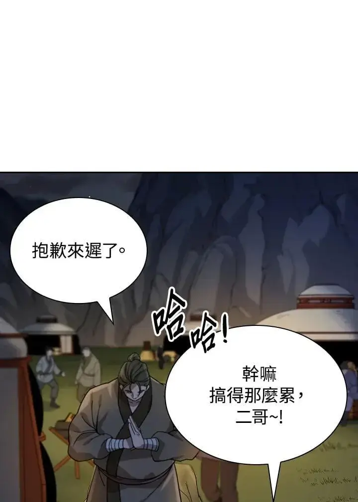《风云客栈》第98话图57