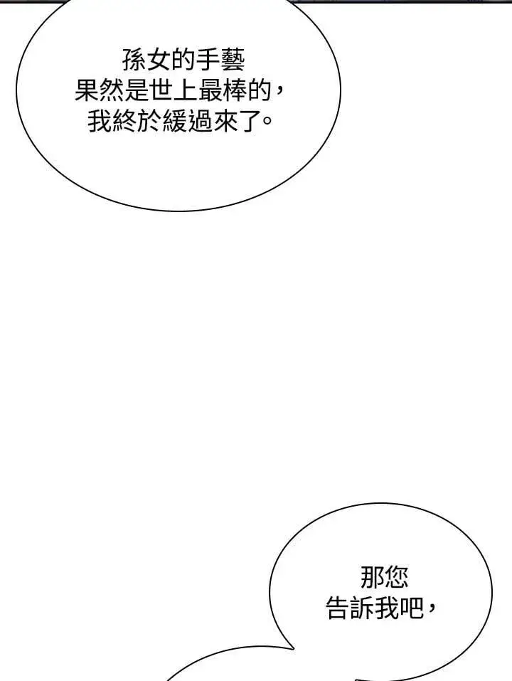 《风云客栈》第98话图69