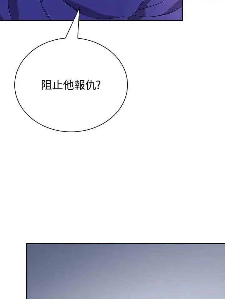 《风云客栈》第98话图71
