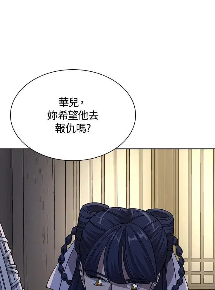 《风云客栈》第98话图73