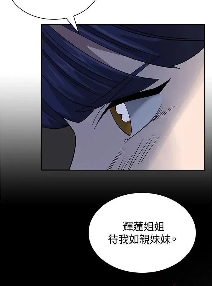 《风云客栈》第98话图75