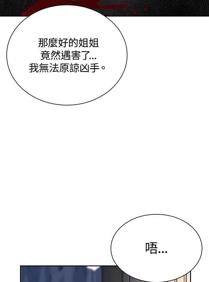 《风云客栈》第98话图77