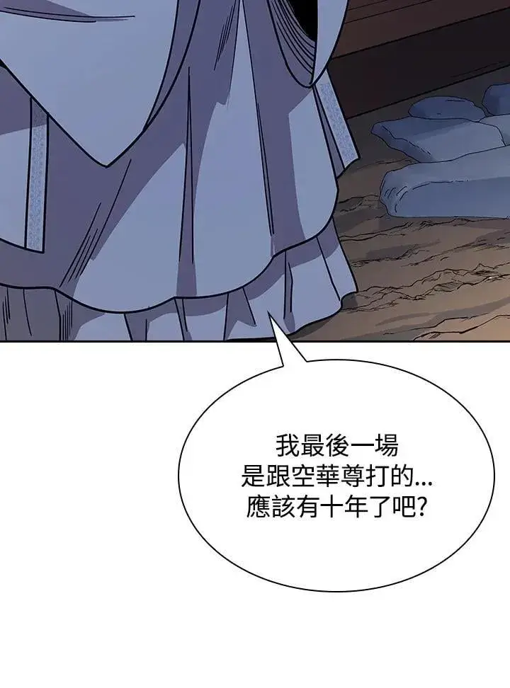 《风云客栈》第98话图80