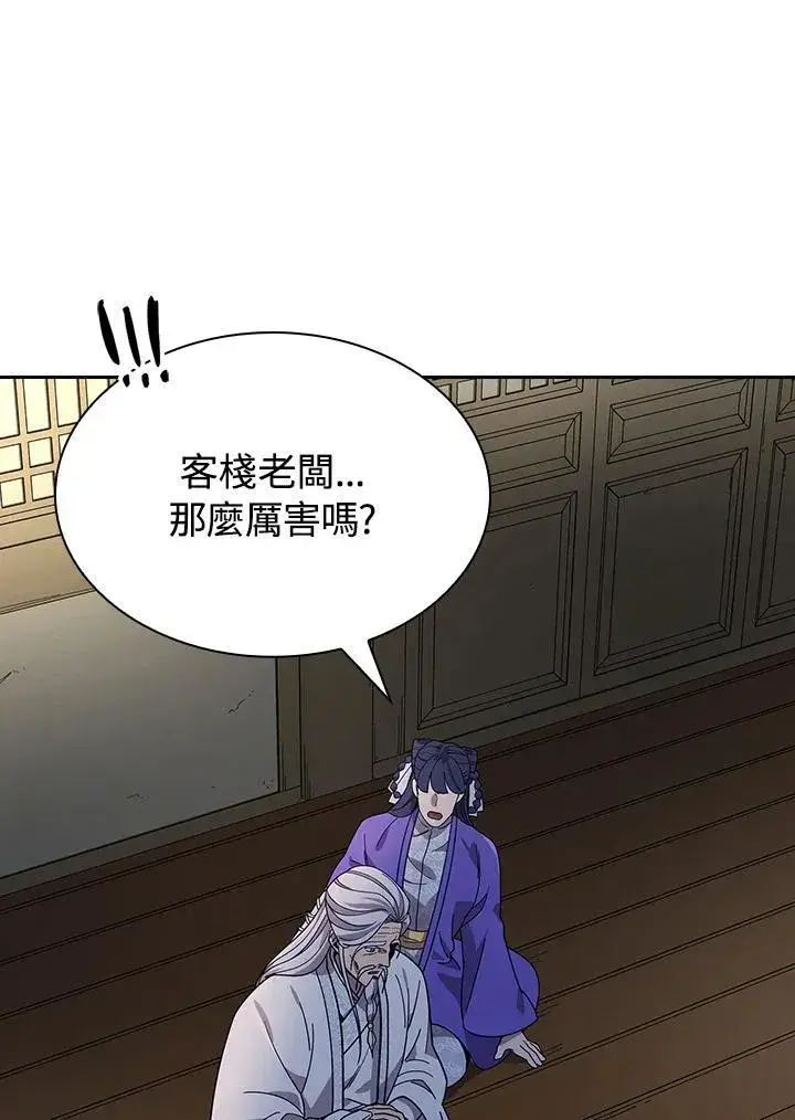 《风云客栈》第98话图81