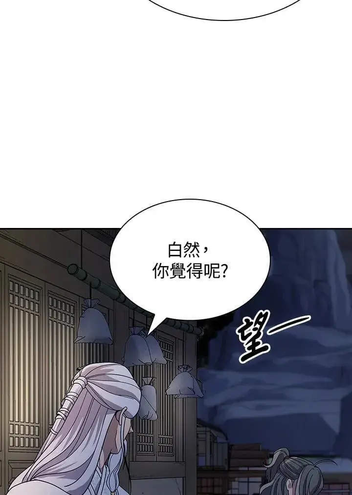《风云客栈》第98话图83