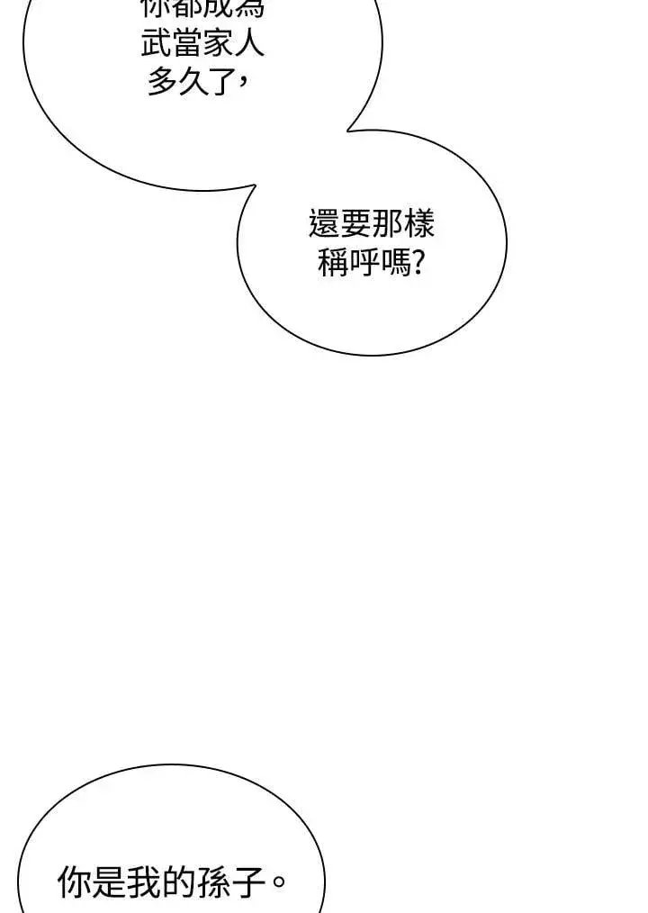 《风云客栈》第98话图88