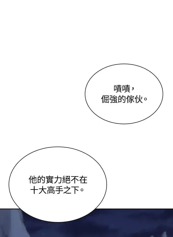 《风云客栈》第98话图90