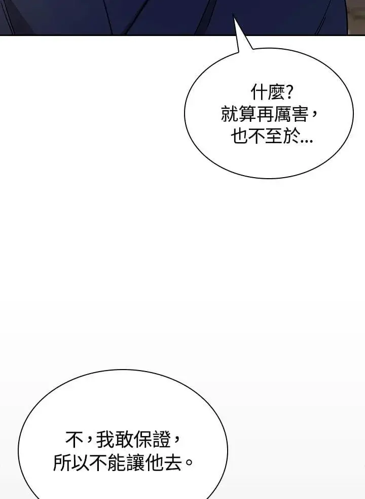 《风云客栈》第98话图92