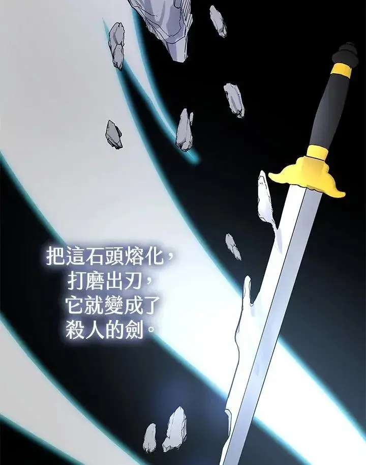 《风云客栈》第99话图102