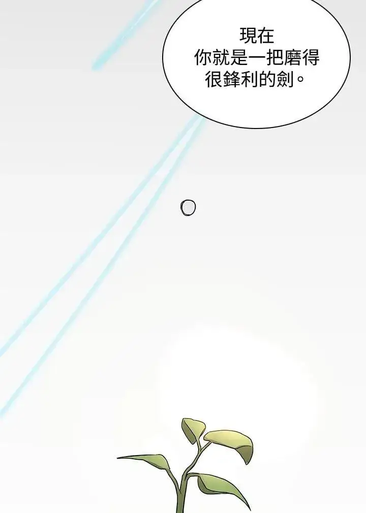 《风云客栈》第99话图109