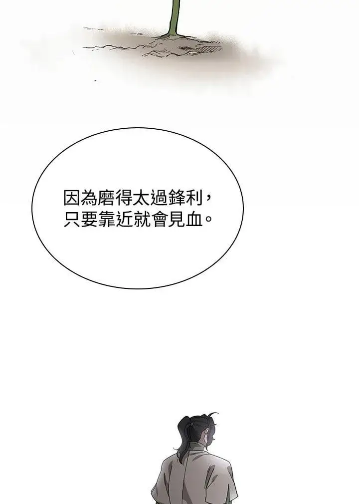 《风云客栈》第99话图110