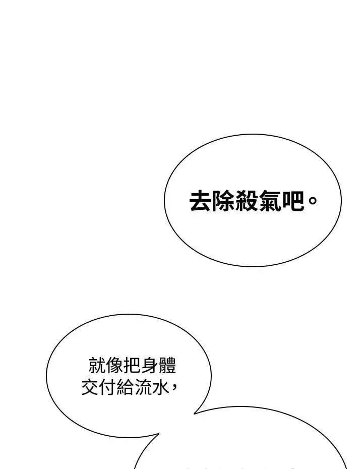 《风云客栈》第99话图112