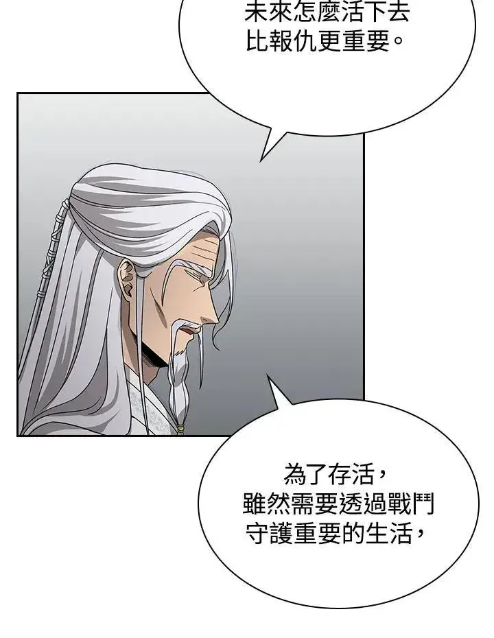 《风云客栈》第99话图113