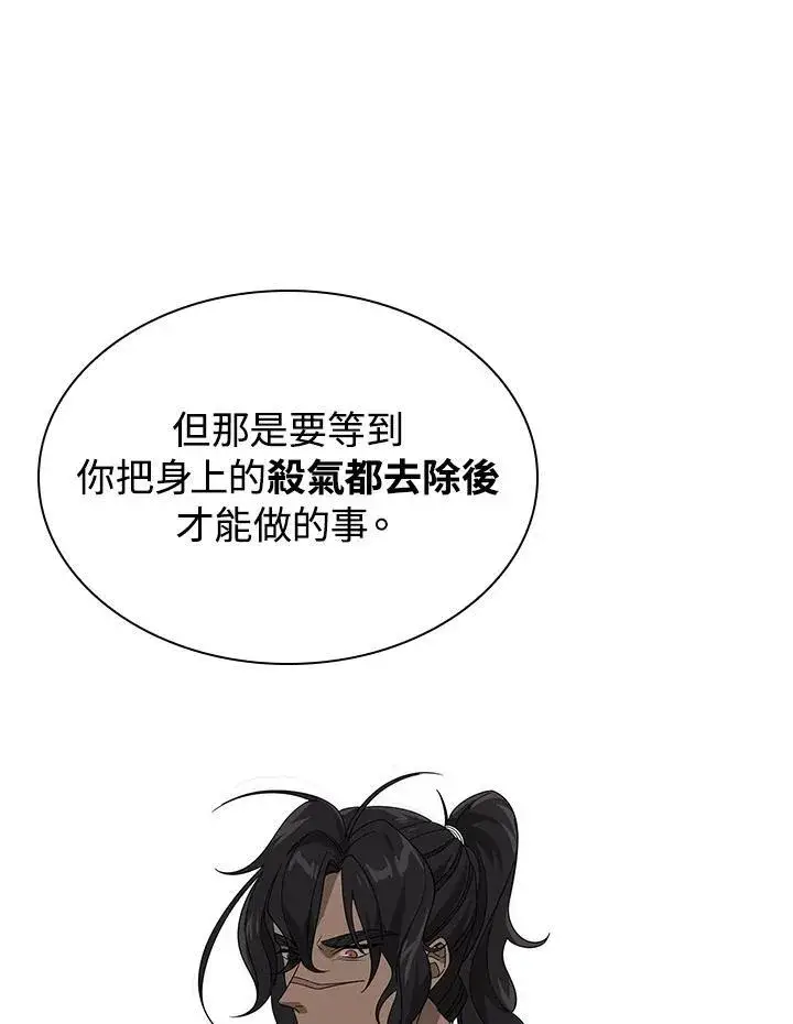《风云客栈》第99话图114