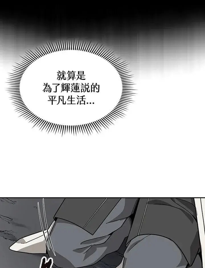 《风云客栈》第99话图121